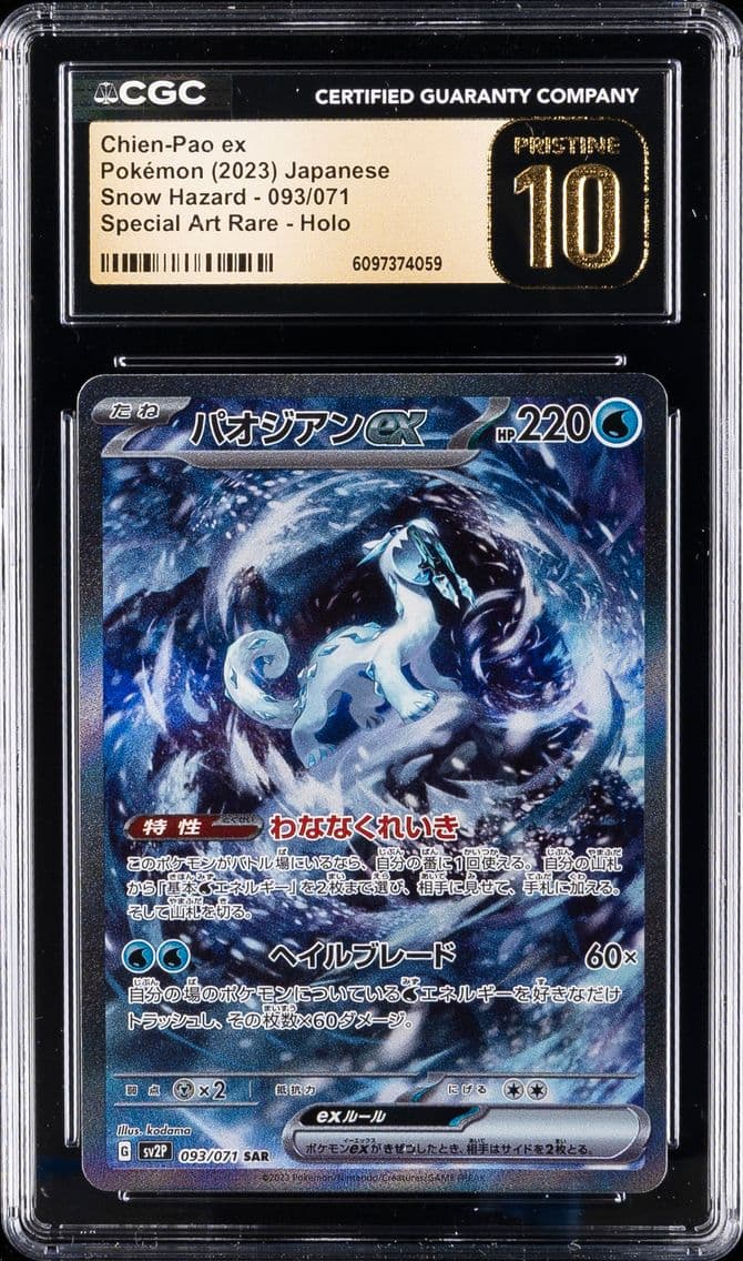 2023 #093 Chien-Pao EX CGC 10 Pr