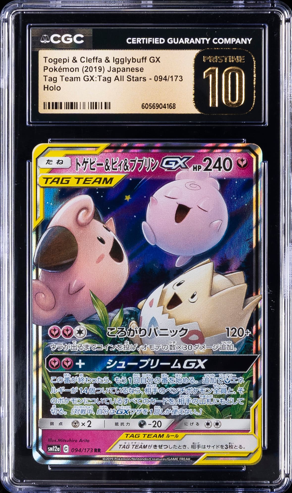 Togepi & Cleffa & Igglybuff GX