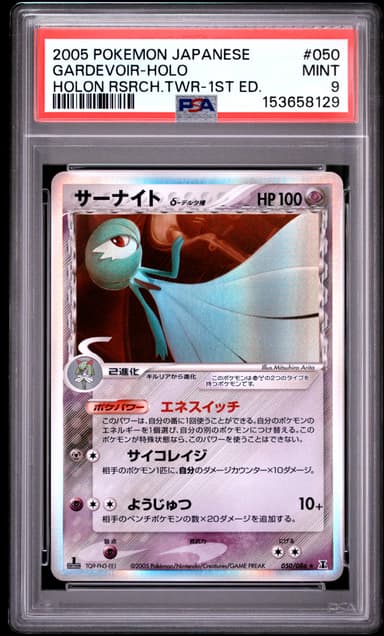 Gardevoir-Holo 1st Edition