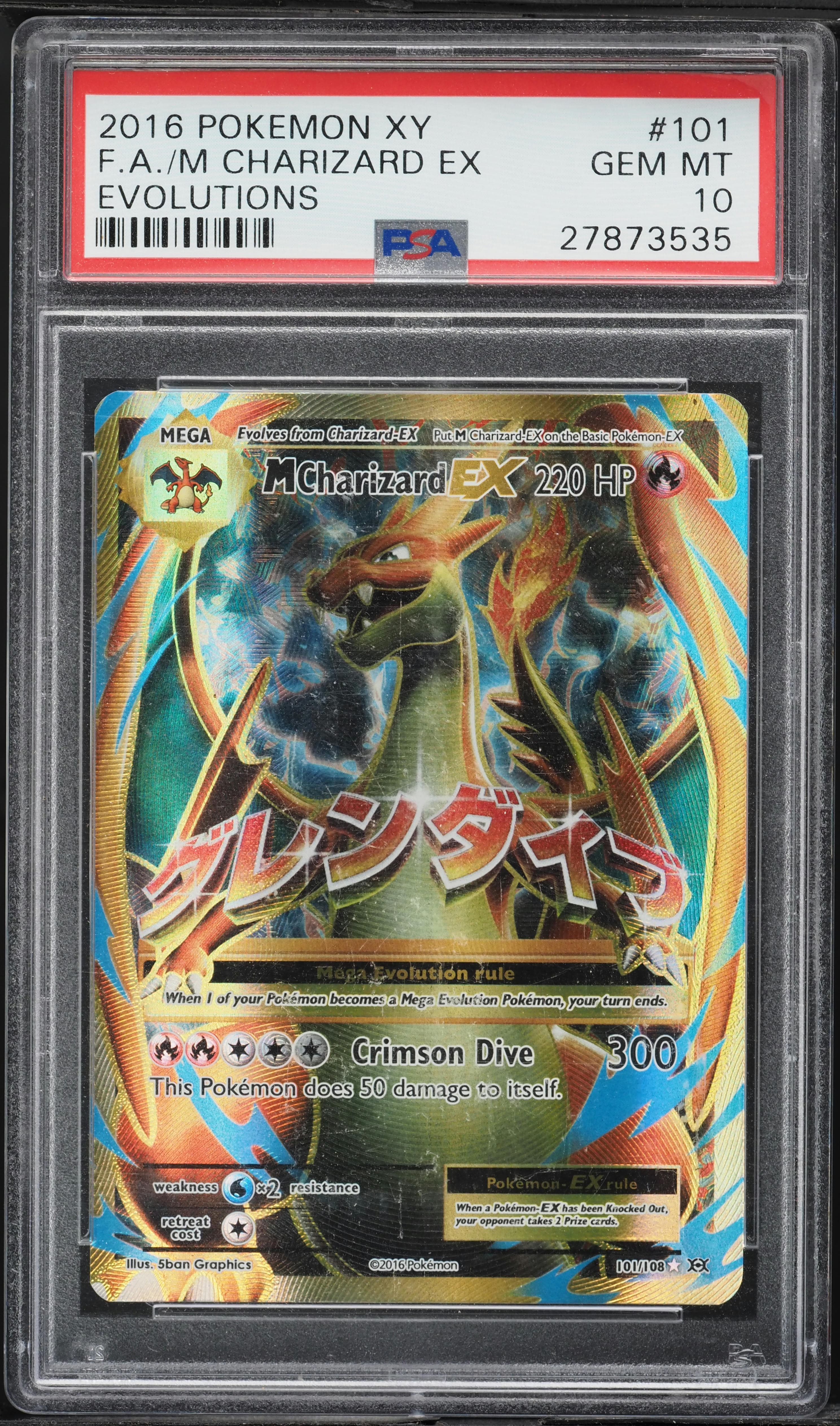 Full Art/M Charizard EX