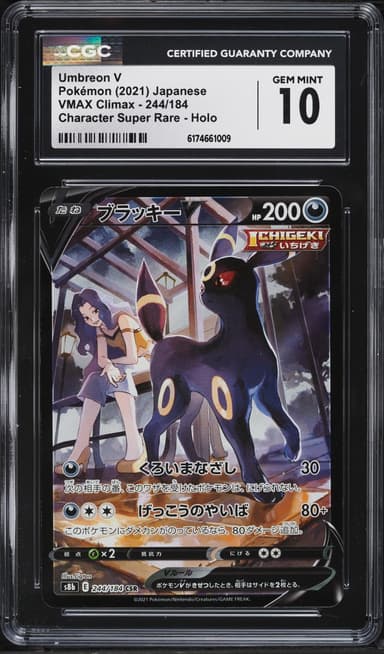 Pokemon Japanese Sword & Shield VMAX Climax Full Art Umbreon V #244