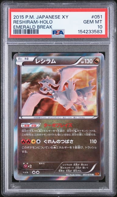 Reshiram-Holo