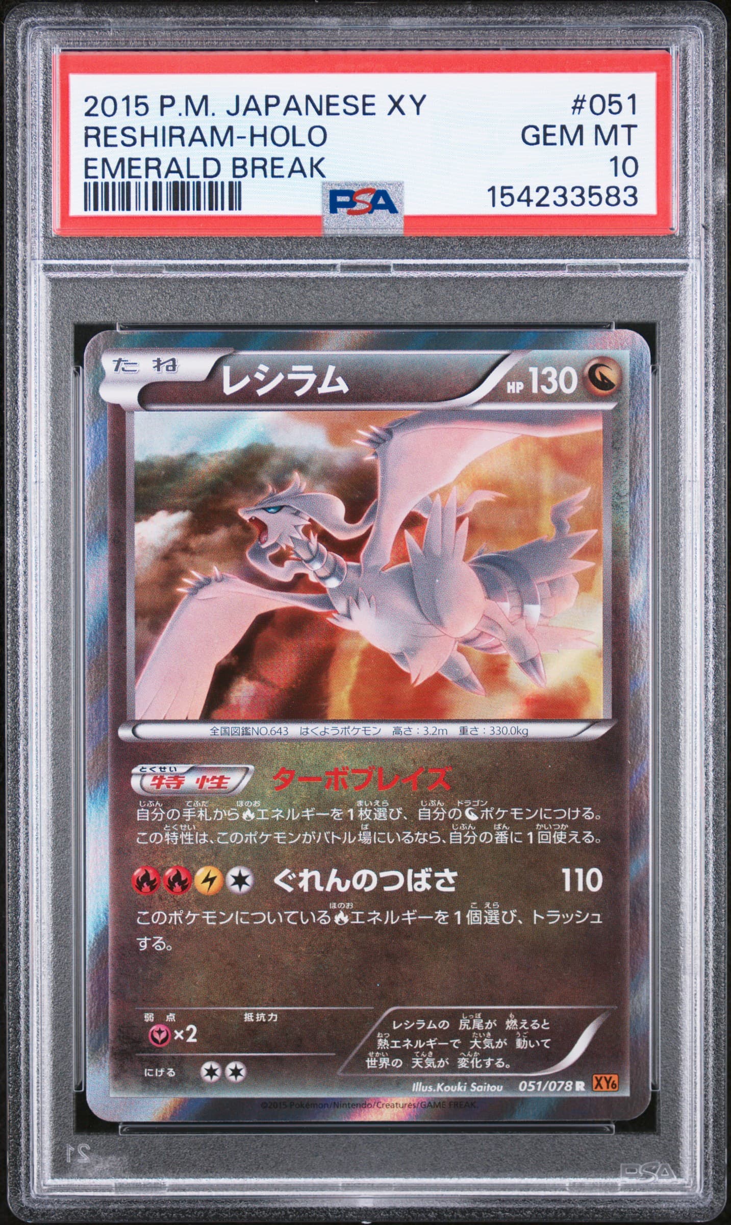 Reshiram-Holo