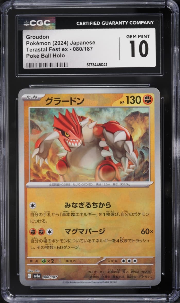Pokemon Japanese Scarlet & Violet Terastal Fest Ex Poke Ball Holo Groudon #80