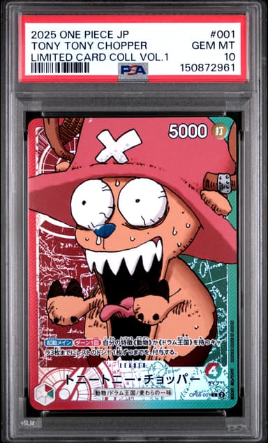 Tony Tony Chopper