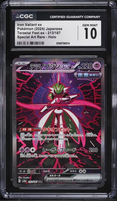 Pokemon Japanese SV Terastal Fest ex SAR Iron Valiant ex #213