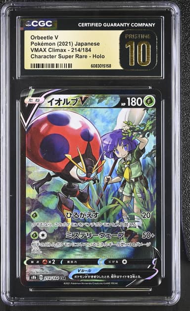 Orbeetle V
