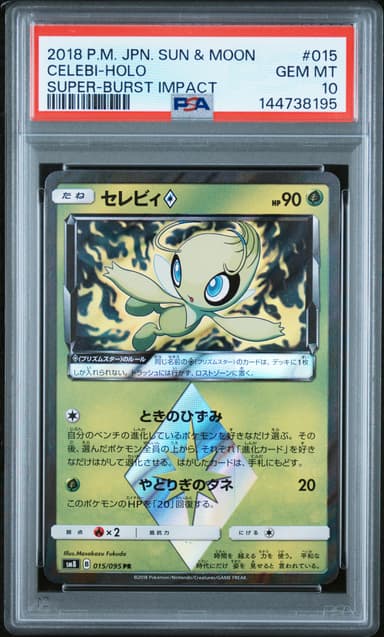 Celebi-Holo