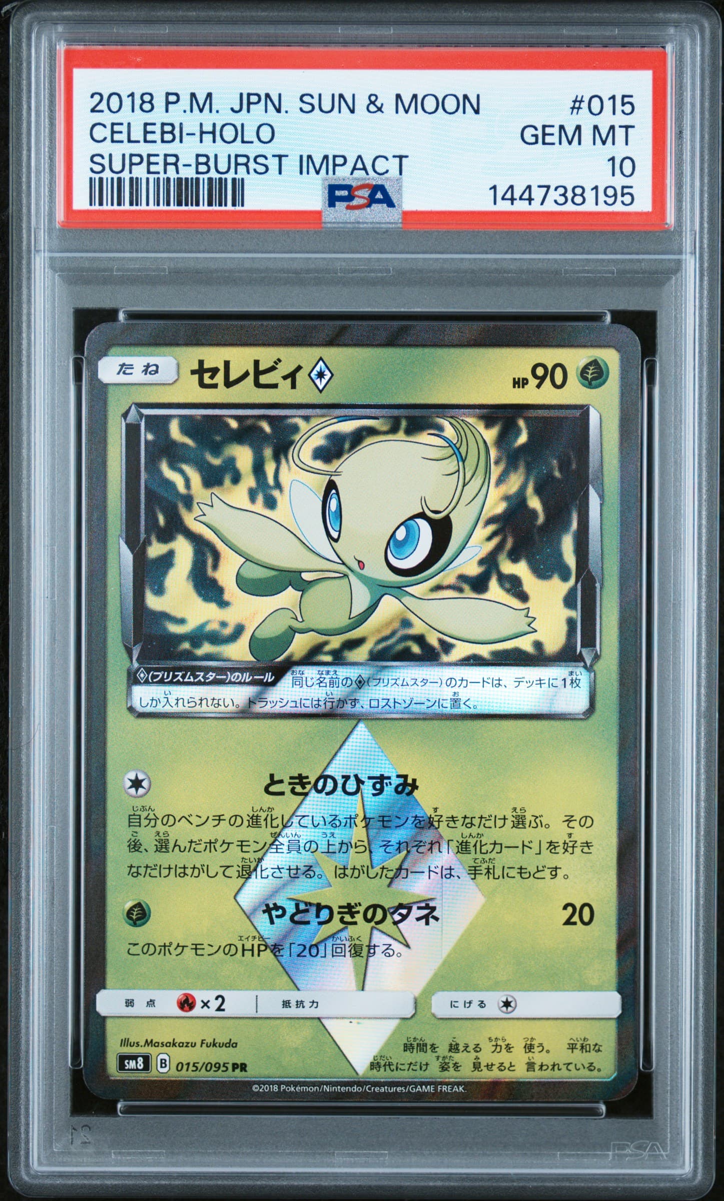 Celebi-Holo
