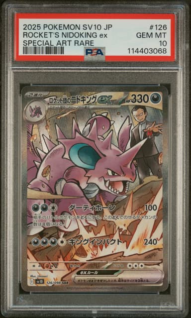 Team Rocket's Nidoking EX Special Art Rare