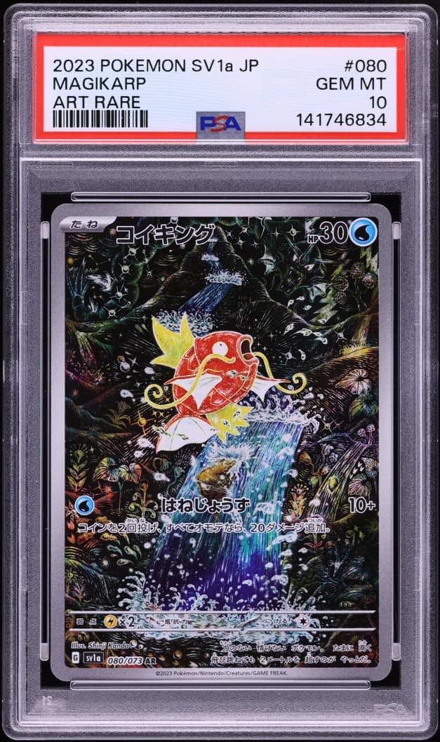 Japanese Scarlet & Violet Triplet Beat AR Magikarp GEM MINT