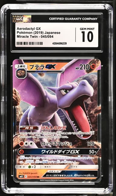 Aerodactyl GX