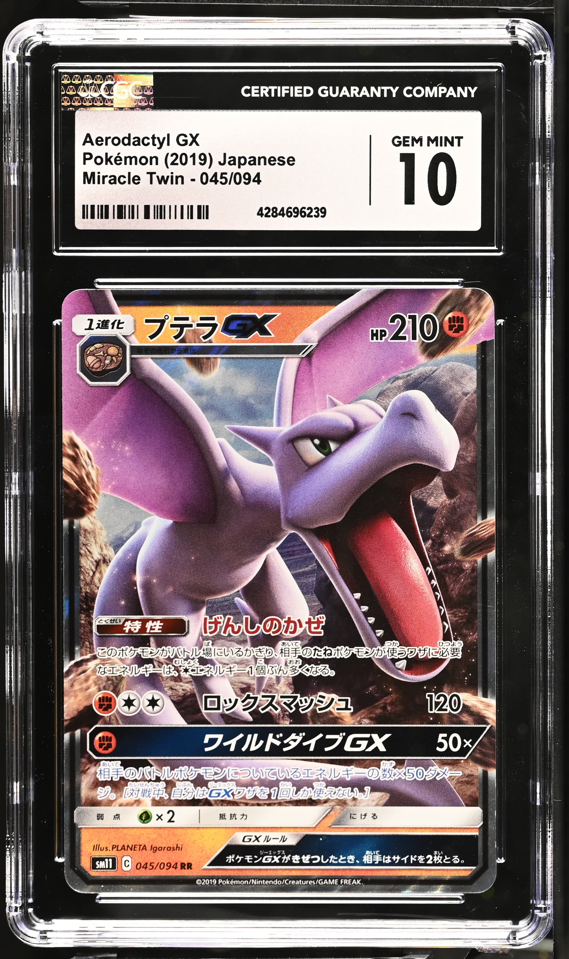 Aerodactyl GX