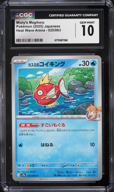 Pokemon Japanese Scarlet & Violet Heat Wave Arena Misty's Magikarp #25