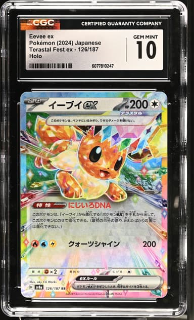 Eevee ex