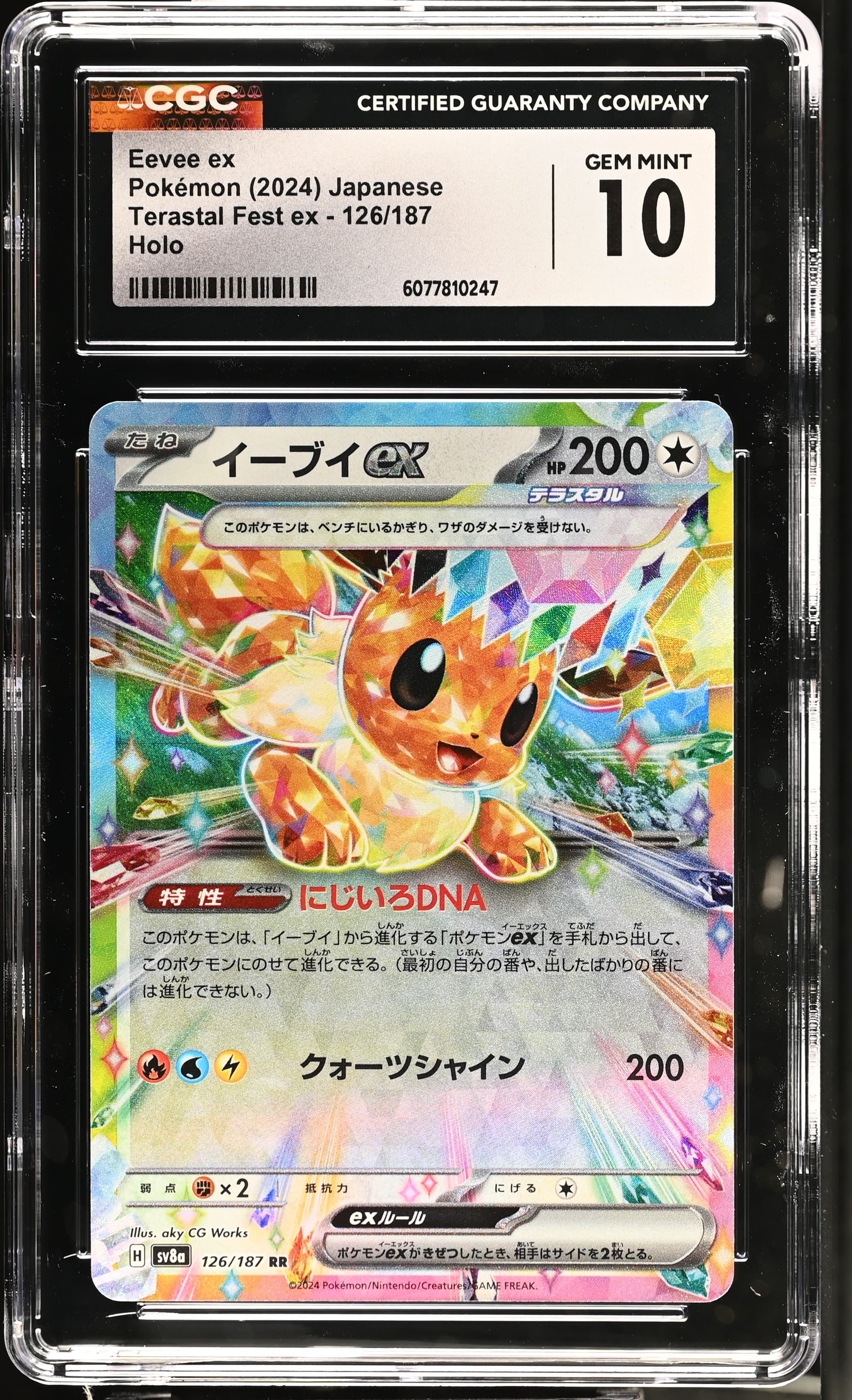 Eevee ex