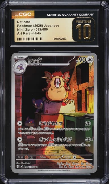 Pokemon Japanese Mega Nihil Zero AR Raticate #92