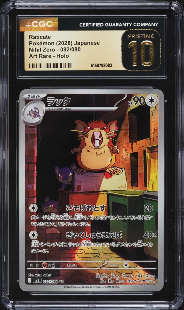 Pokemon Japanese Mega Nihil Zero AR Raticate #92