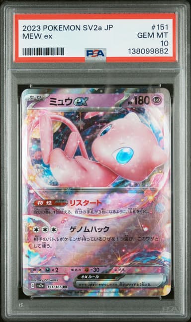 Mew EX