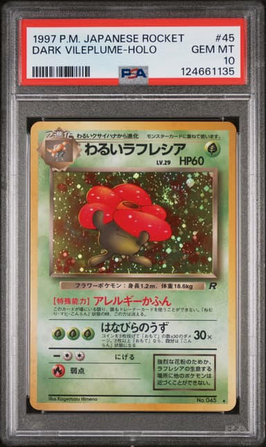Dark Vileplume-Holo