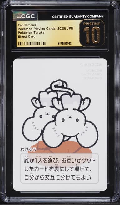 Pokemon Japanese Playing Cards Taruka Effect Tandemaus