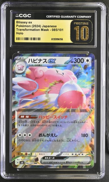 Blissey ex