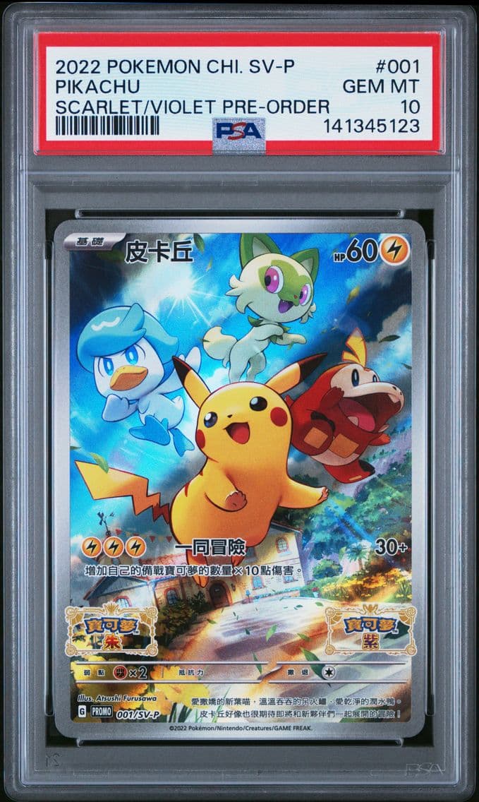2022 #001 Pikachu PSA 10 Chinese