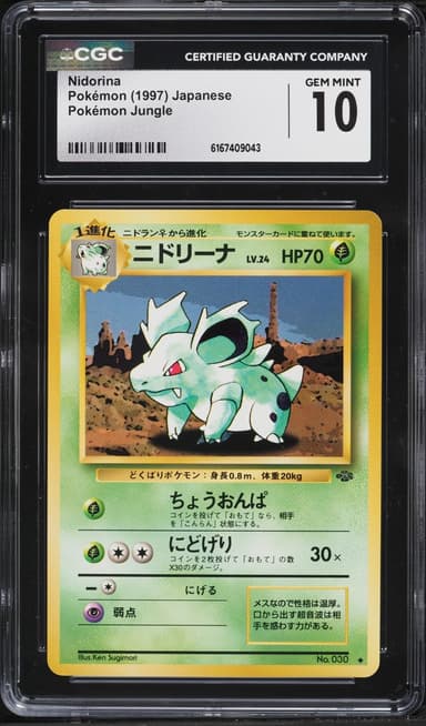 Pokemon Japanese Jungle Nidorina #30