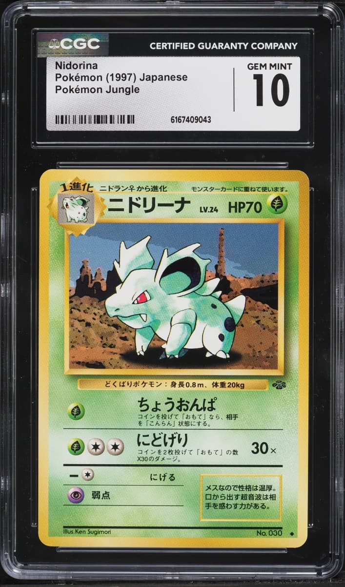 Pokemon Japanese Jungle Nidorina #30