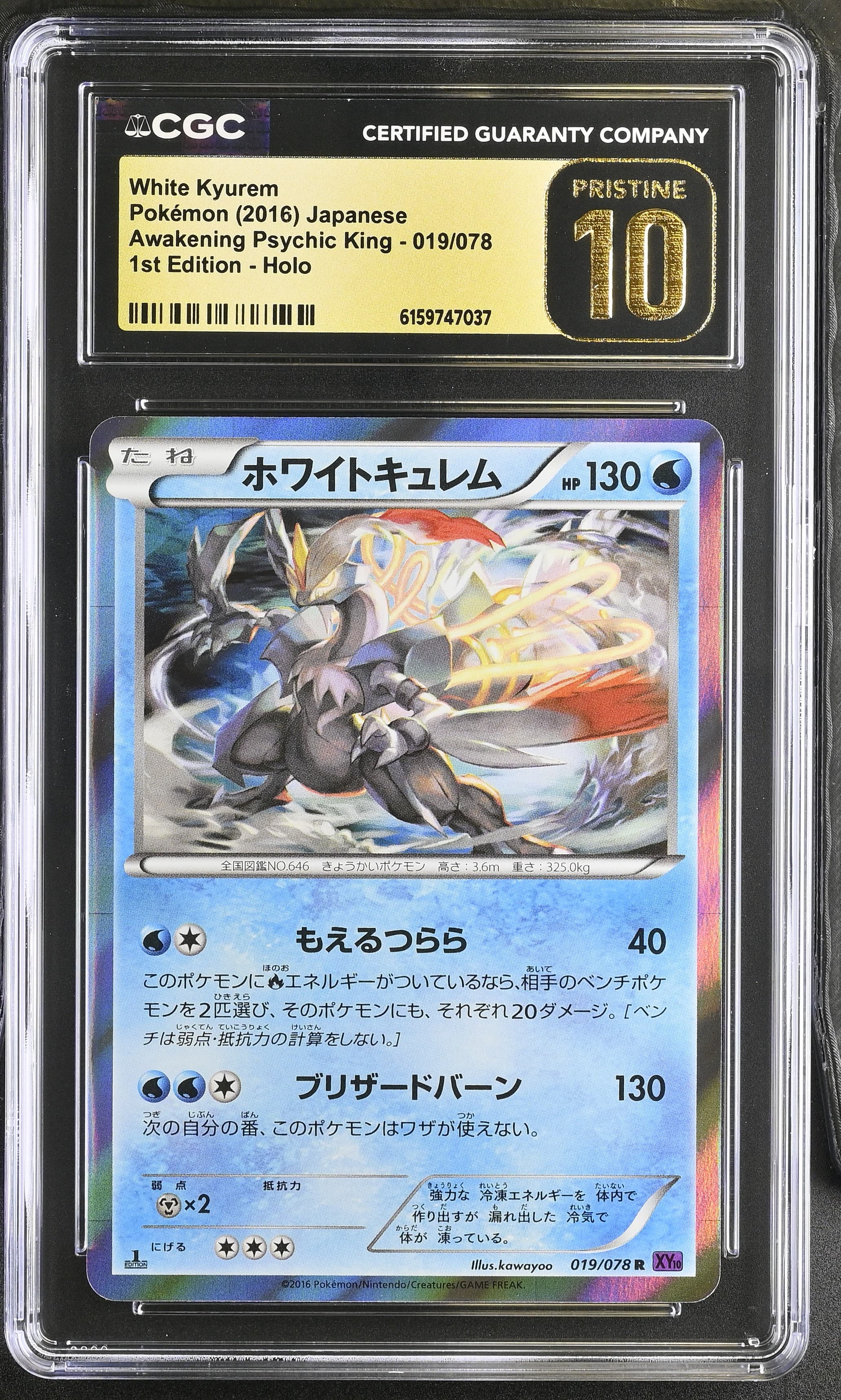 White Kyurem