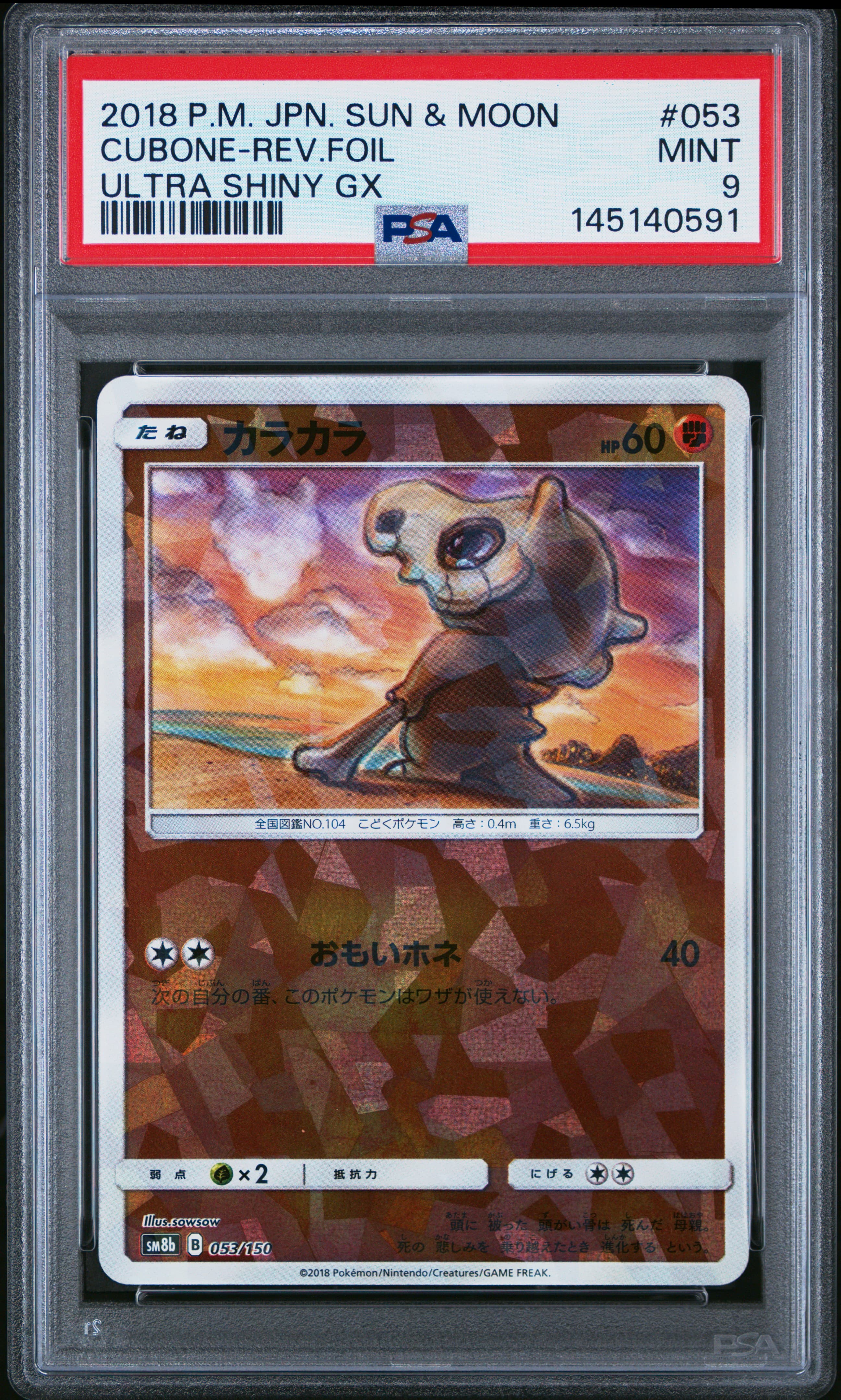 Cubone-Reverse Foil