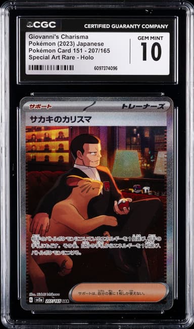 Giovanni's Charisma