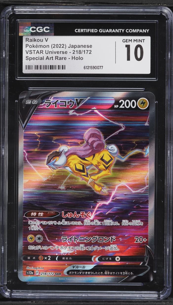 Pokemon Japanese Sword & Shield VSTAR Universe SAR Raikou V #218