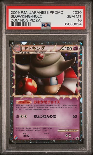 Slowking-Holo