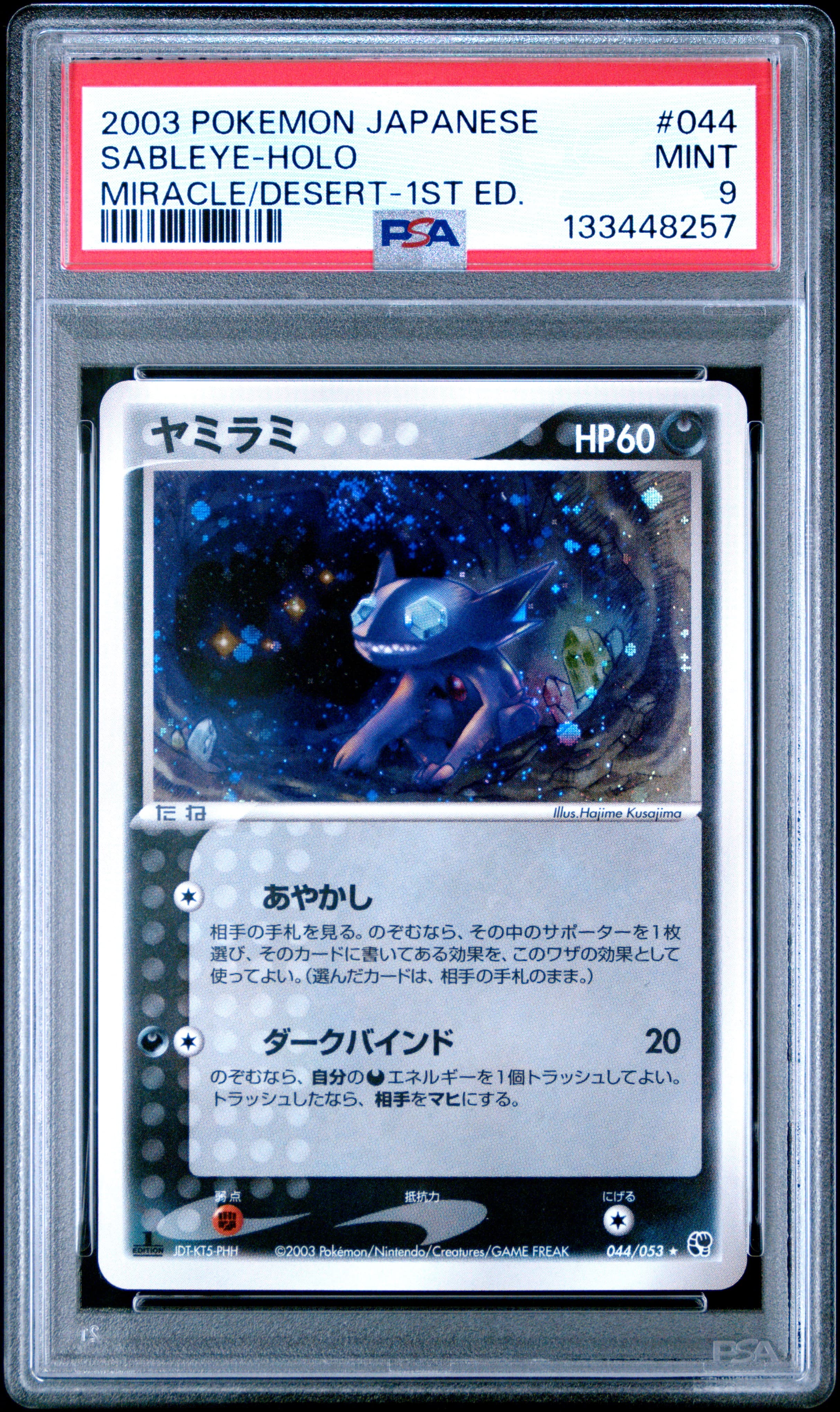 Sableye-Holo 1st Edition