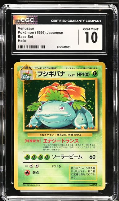 Venusaur