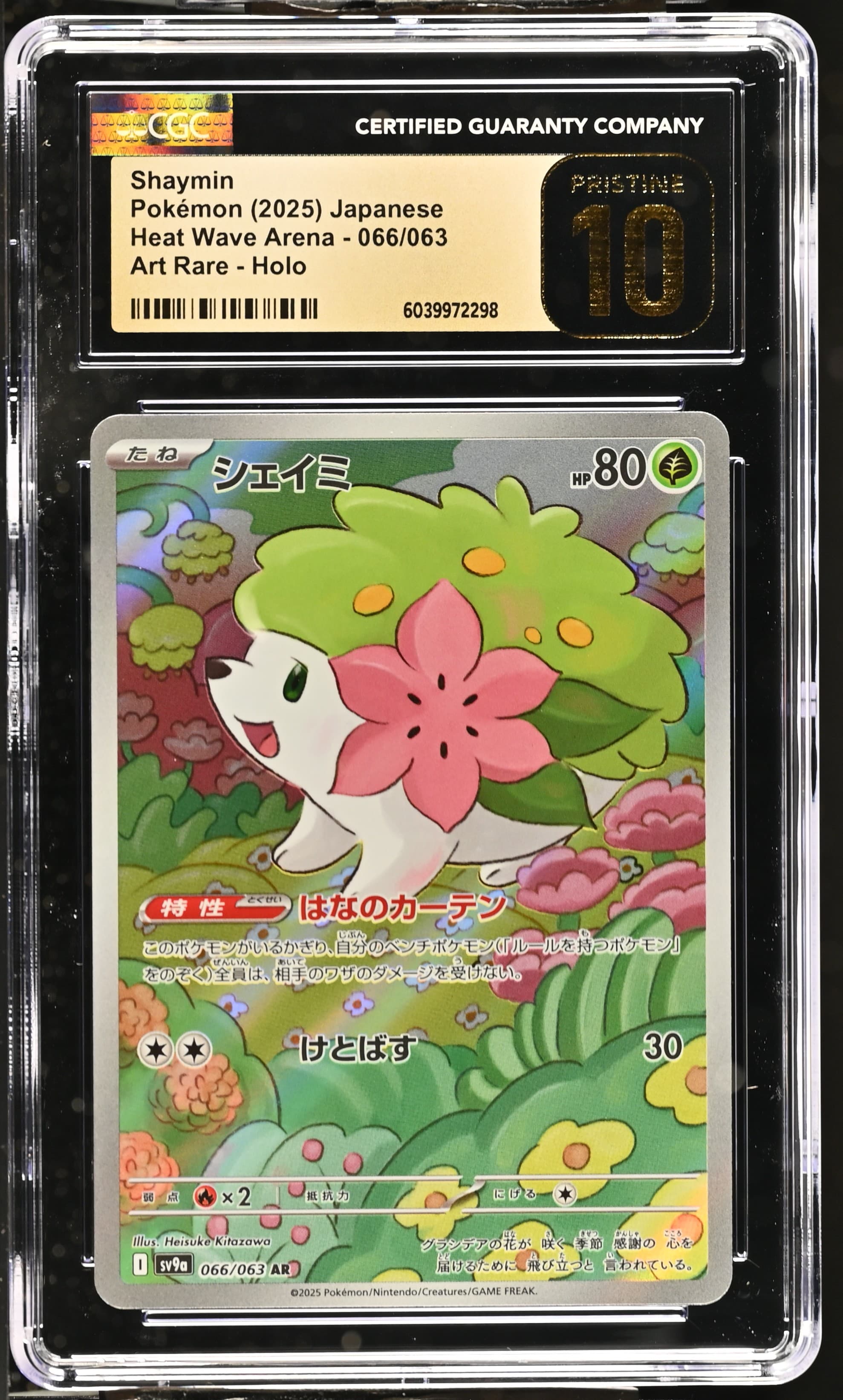 Shaymin