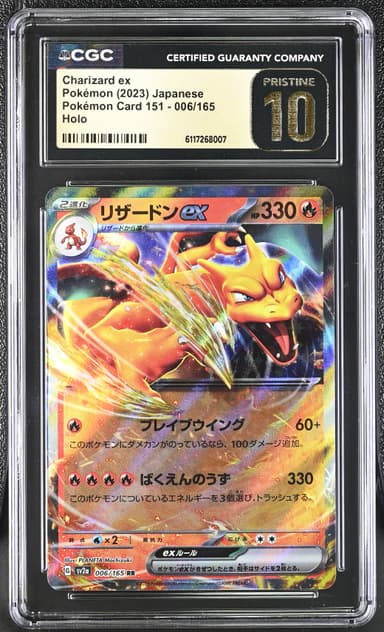 Charizard ex