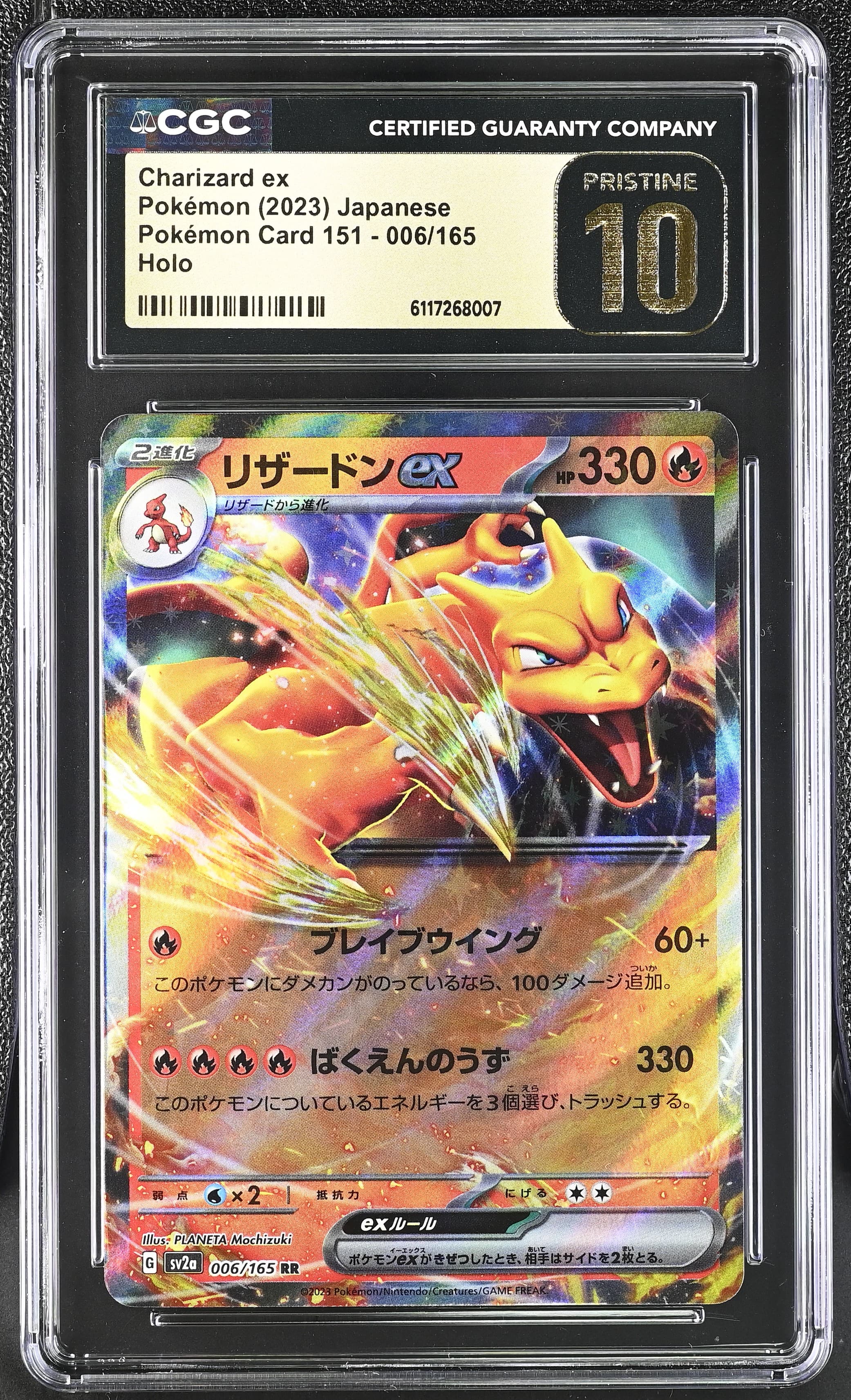 Charizard ex