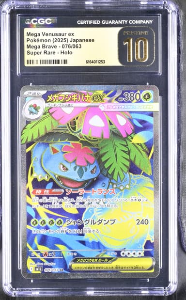 Mega Venusaur ex