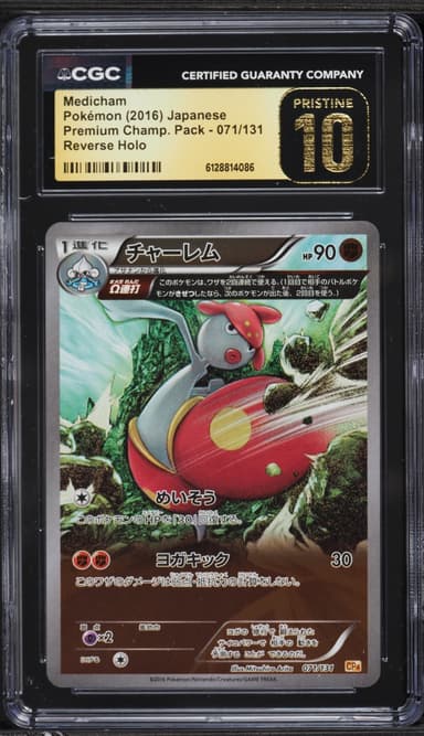 Pokemon Japanese XY Premium Championship Pack Reverse Holo Medicham #71
