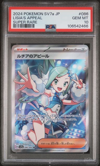 Lisia's Appeal