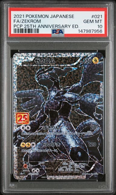 Full Art/Zekrom