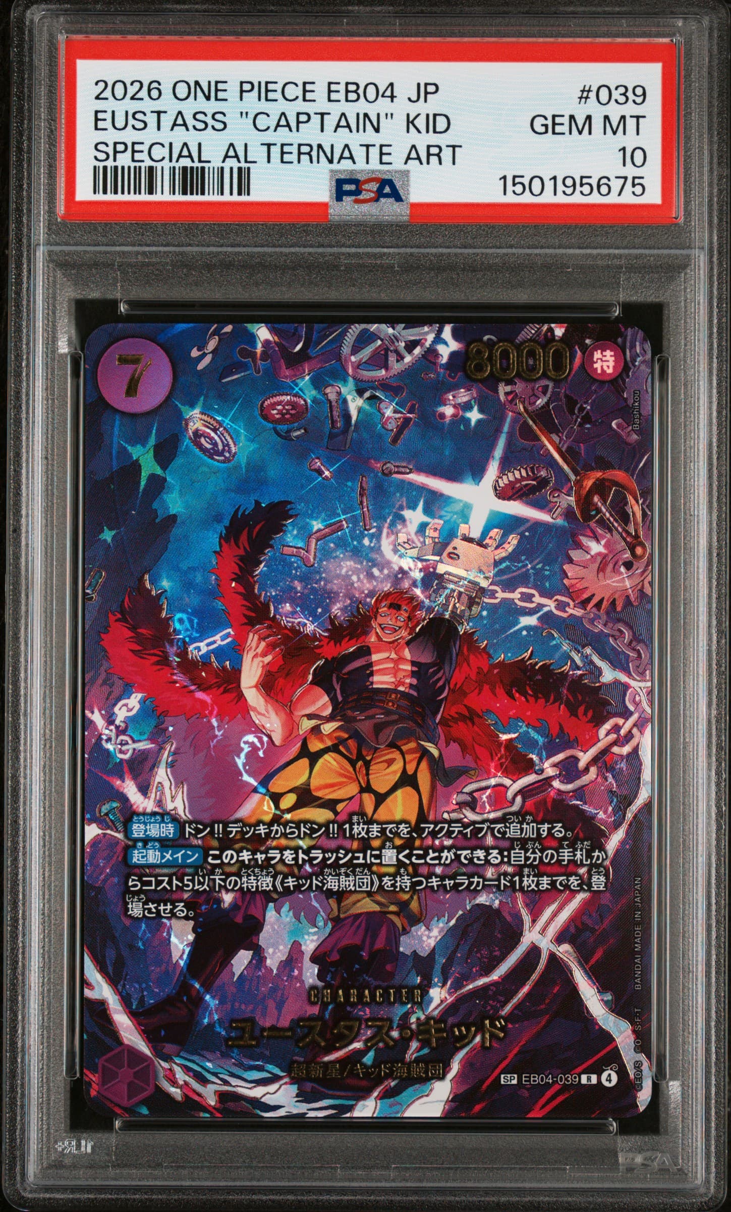 Eustass "Captain" Kid