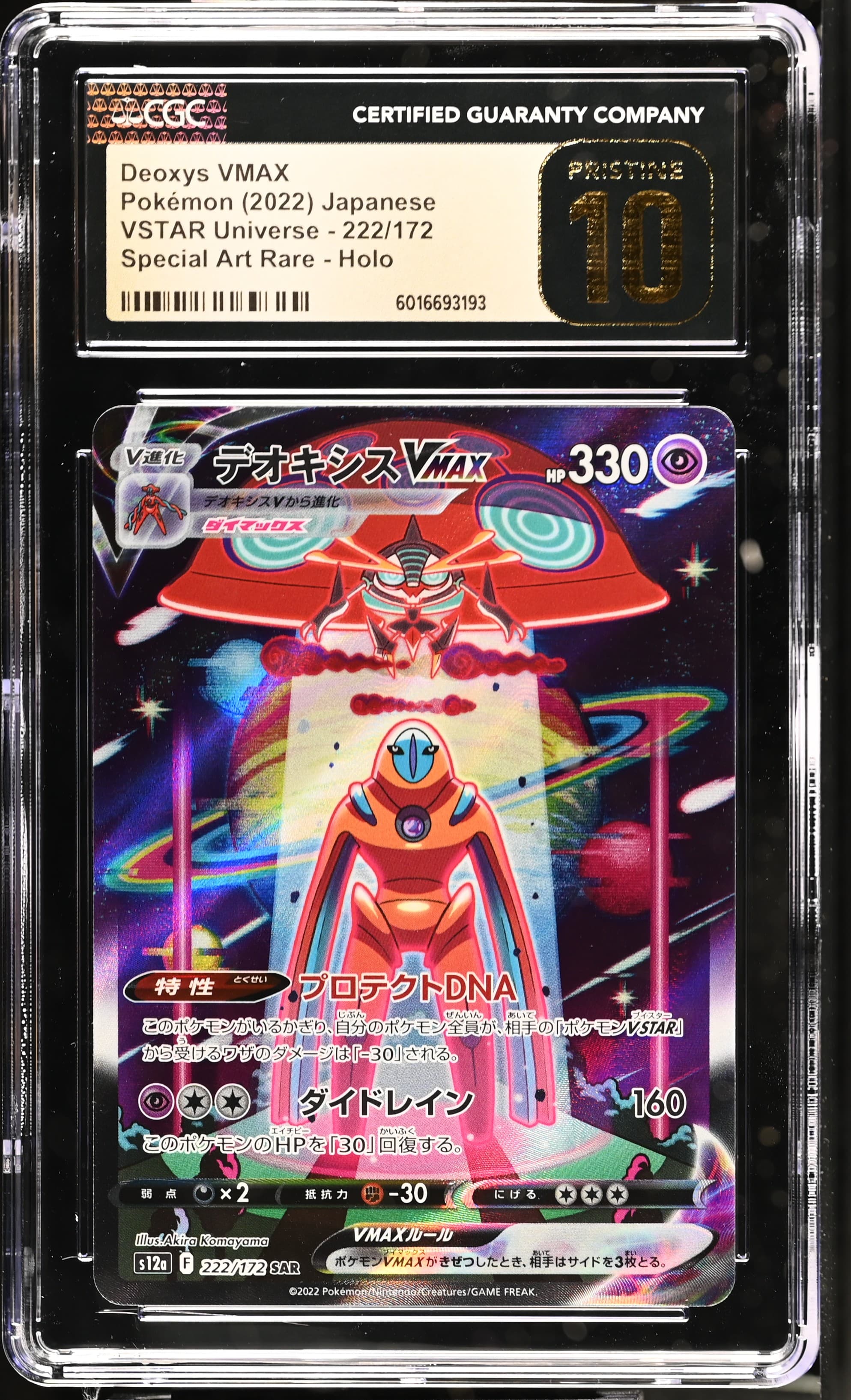Deoxys VMAX