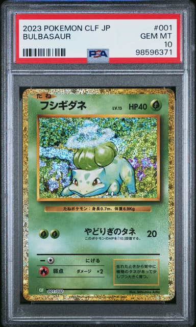 Bulbasaur