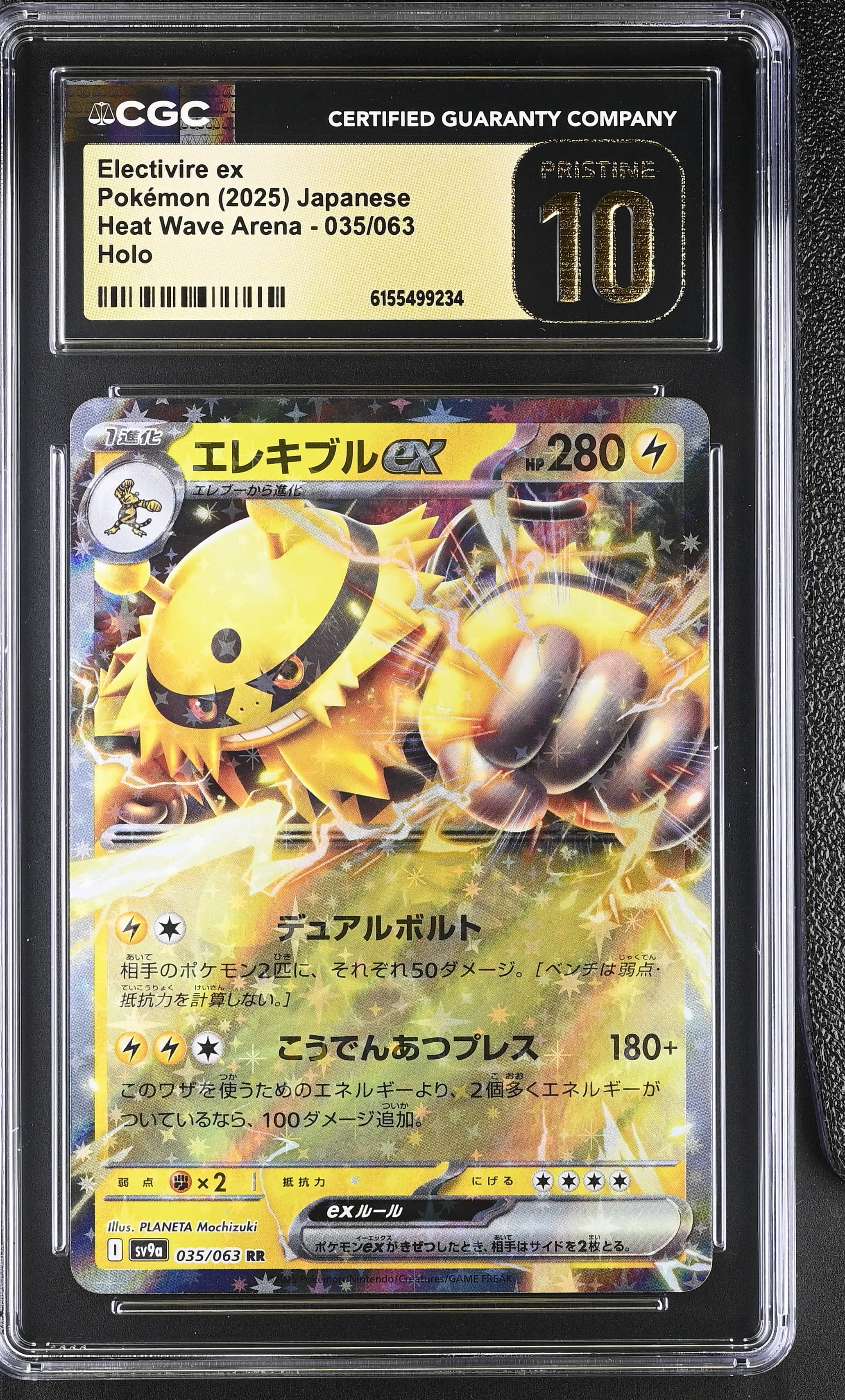 Electivire ex