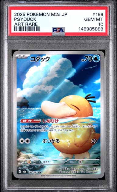 Psyduck