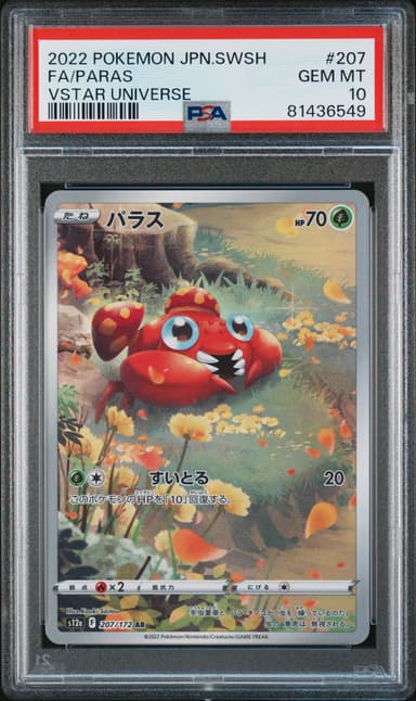 Full Art/Paras