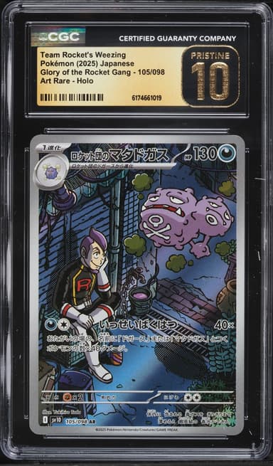 Pokemon Japanese SV Glory Of The Rocket Gang AR Team Rocket's Weezing #105